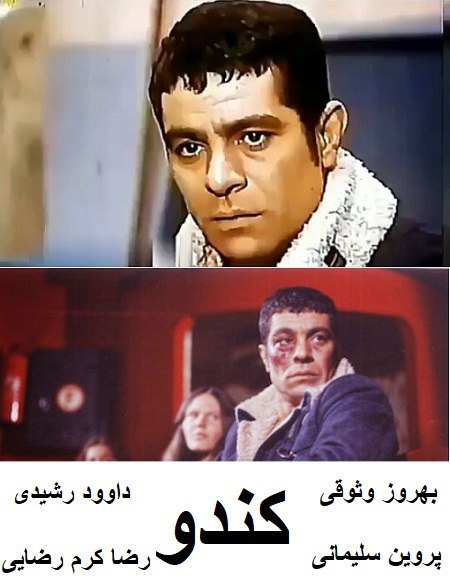 Kandoo